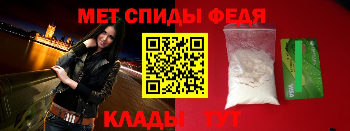 АМФЕТАМИН 97% Черкесск