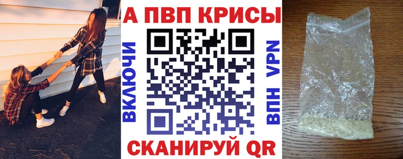 А ПВП крисы CK Черкесск