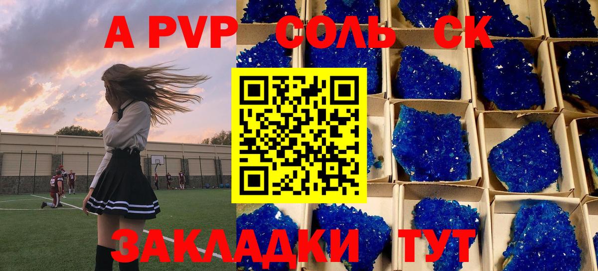 A PVP крисы CK  Alpha PVP  сколько стоит  Черкесск  A-PVP мука 