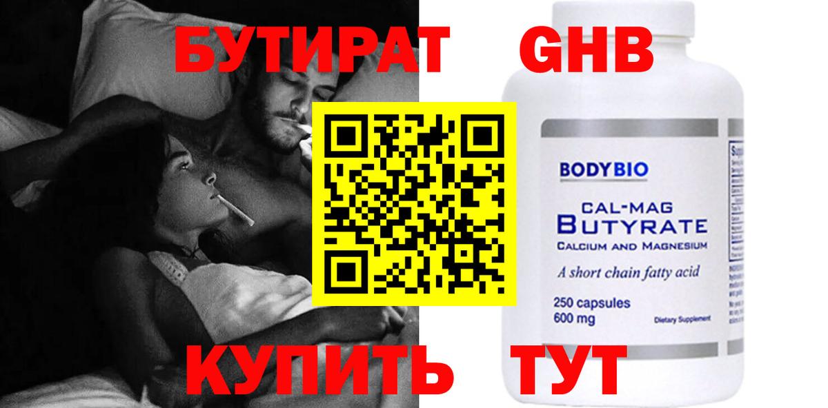 Черкесск  БУТИРАТ BDO  Вход с VPN 