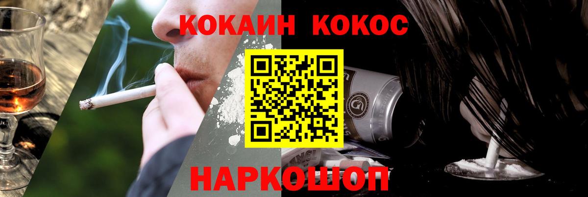 Кокаин  Кокаин VHQ  Вход с VPN  Черкесск 