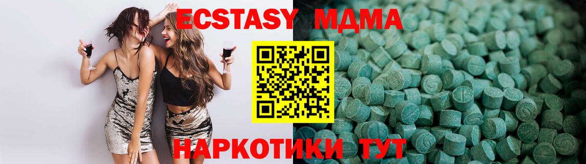Черкесск  Экстази  Вход с VPN  Ecstasy ешки 