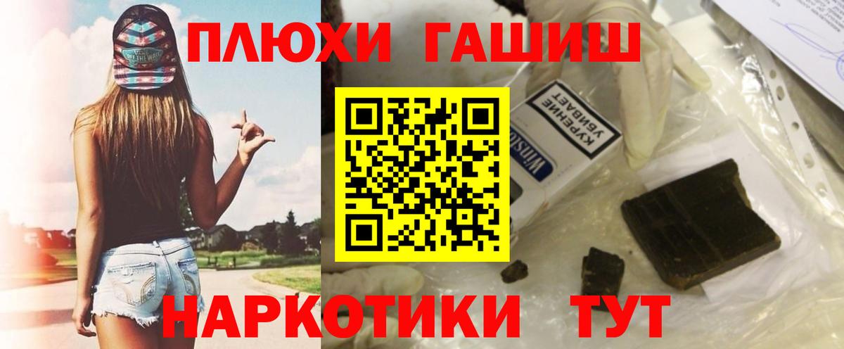 ГАШ Cannabis  ГАШ hashish  Вход с VPN  где купить наркоту  Черкесск 