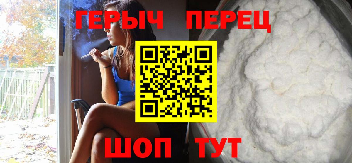 Героин гречка  ГЕРОИН  Черкесск 