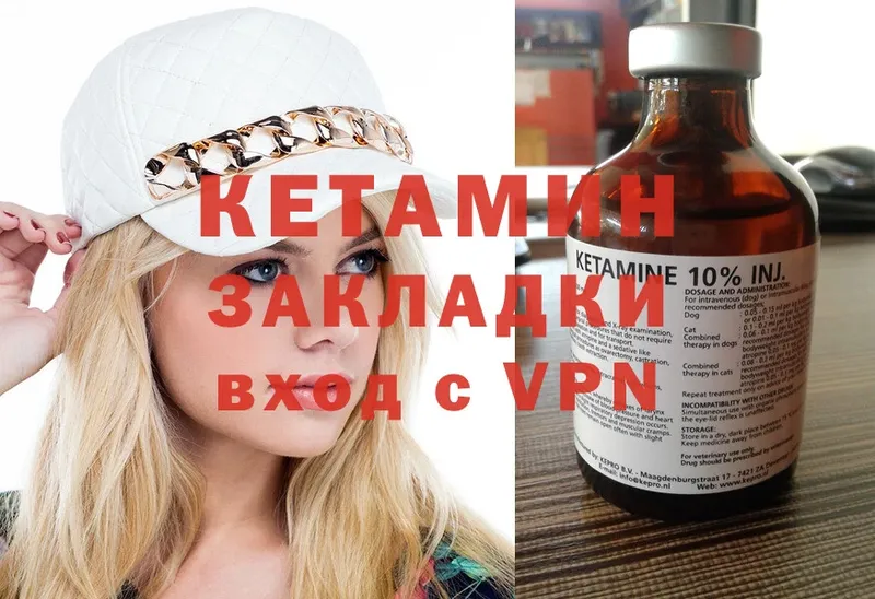 купить закладку  Черкесск  Кетамин ketamine 