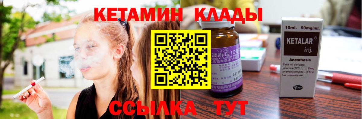 Черкесск  КЕТАМИН VHQ  shop состав  Вход с VPN 