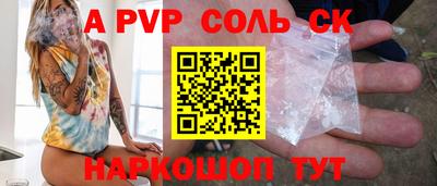соль ск Комсомольск-на-Амуре