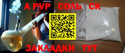 соль ск Комсомольск-на-Амуре