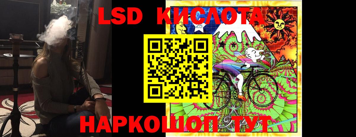 LSD-25 экстази ecstasy Черкесск
