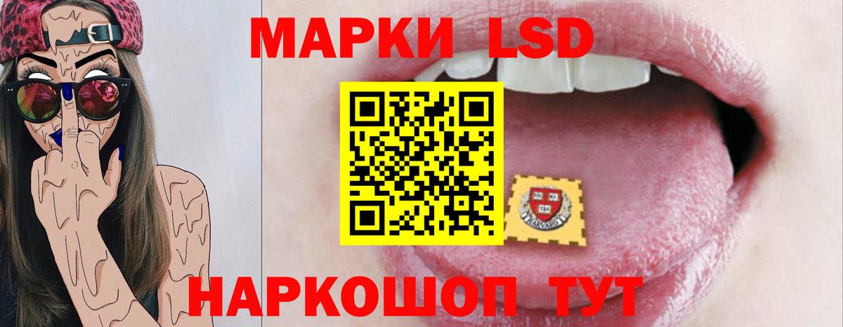 LSD-25 экстази ecstasy Черкесск