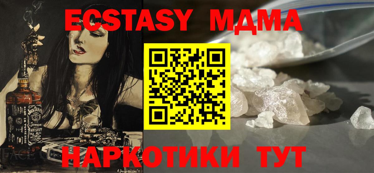 МДМА VHQ Черкесск