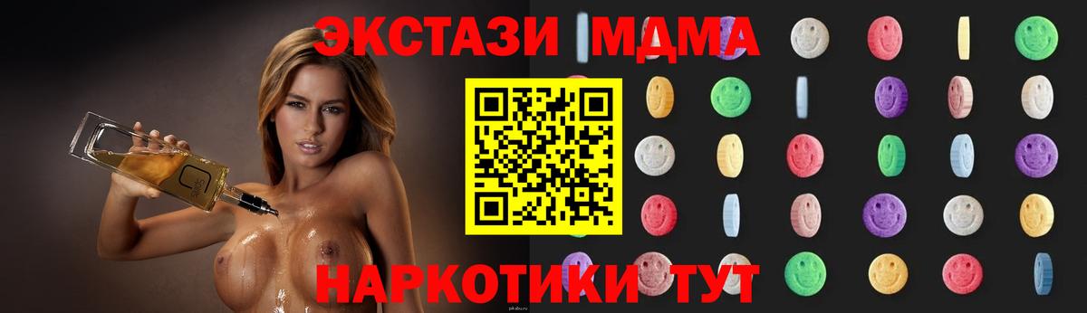 МДМА  Вход с VPN  Черкесск  МДМА Molly 