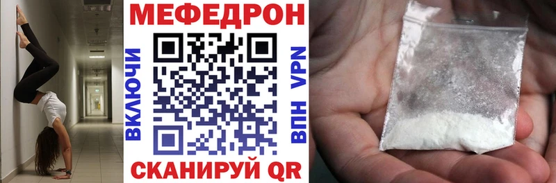 хочу наркоту Черкесск Мефедрон мука