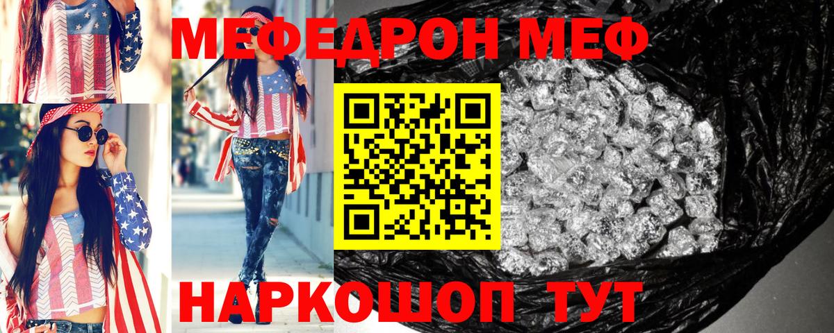 Меф 4 MMC  Мефедрон mephedrone  Черкесск  Вход с VPN 