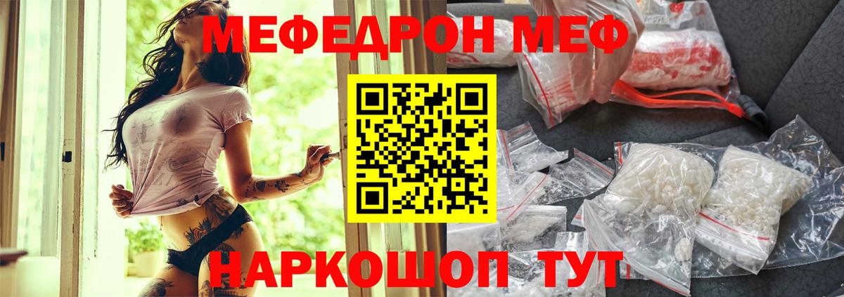 Мефедрон  Черкесск