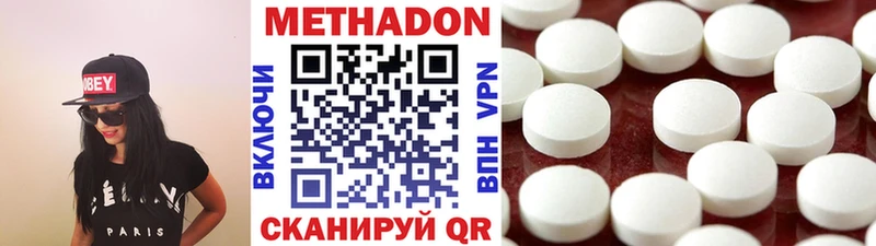 МЕТАДОН methadone Черкесск