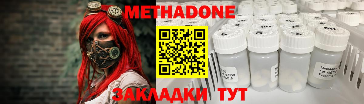 даркнет наркотические препараты  Вход с VPN  Метадон мёд  Черкесск  МЕТАДОН VHQ 
