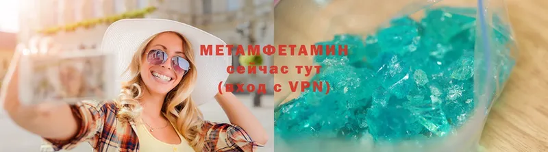 Первитин Methamphetamine  Черкесск 