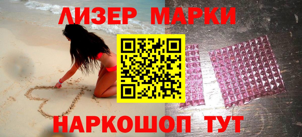 Марки NBOMe 1,8мг  Марки NBOMe 1,8мг  Марки 25I-NBOMe  Черкесск  что такое наркотик  Вход с VPN 