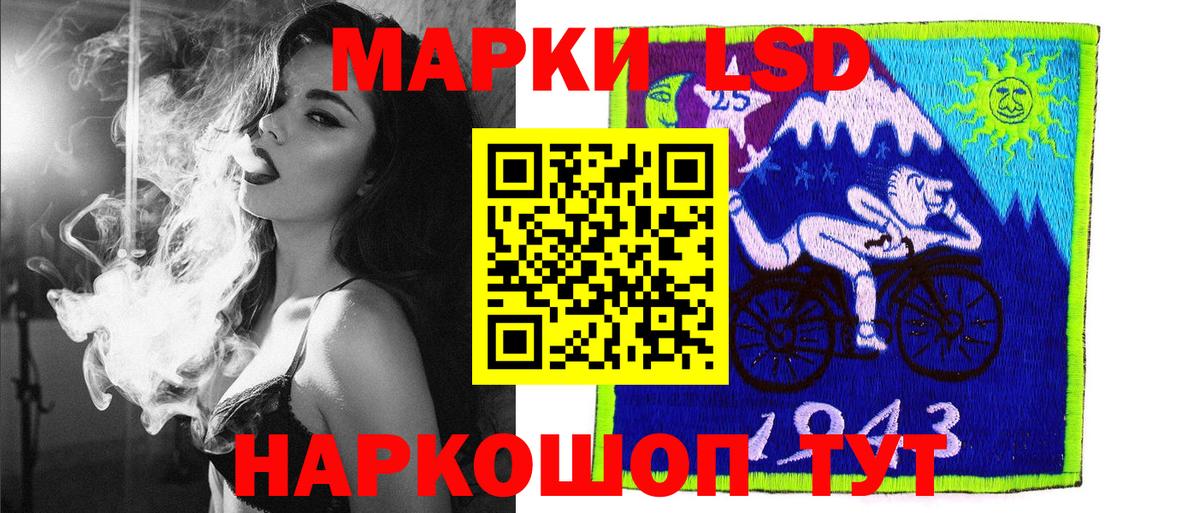 Наркотические марки 1,5мг Черкесск